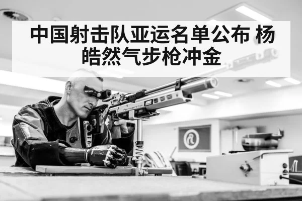 rifle shooting athlete