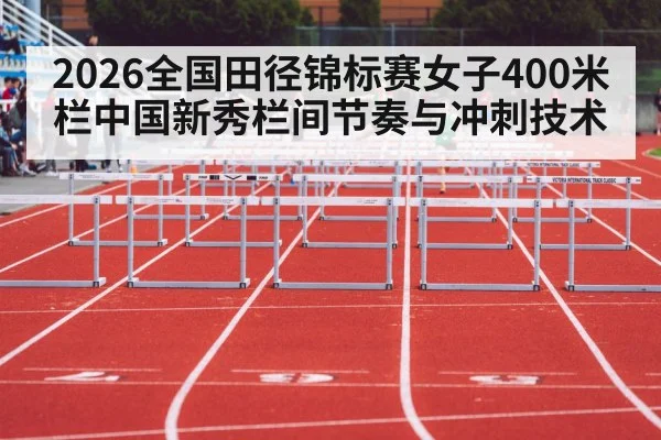 women hurdles track race