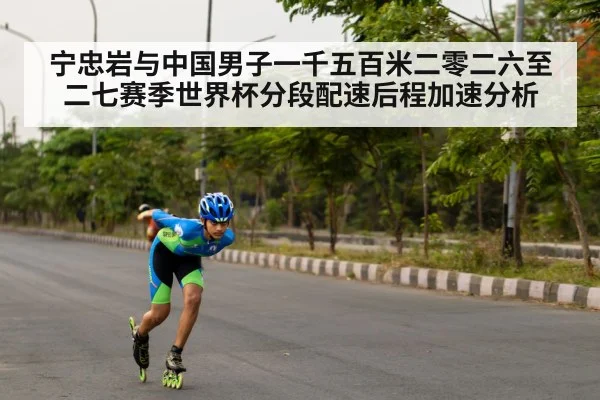 speed skating